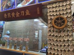 门面-海铺·渔家虾水饺(皇姑店)