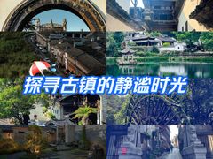 -和顺古镇