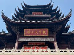 -重元寺