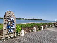 -清澜半岛航天渔人码头