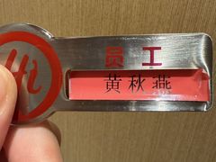 -海底捞火锅(壹悦城店)