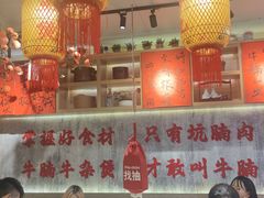 -牛腩之旅·牛腩牛杂煲(光启城美食城店)