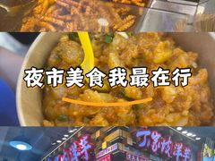 -丁家坡洋芋·观音桥好吃街A区(全国总店)