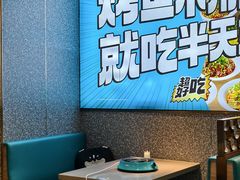 -半天妖烤鱼(西铁营万达店)