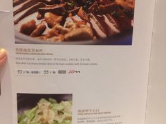 菜单-眉州东坡(国贸店)