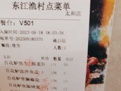 -东江渔村·古典园林·30年粤菜老字号(太和店)