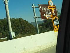 -洛阳白云山景区