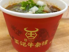 -江三王记牛杂馆(总店)