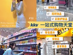 -KKV(深圳宏发大仟里店)