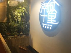 -南城十里潮汕鲜牛火锅·鲜虾生滚粥(融汇老商埠店)