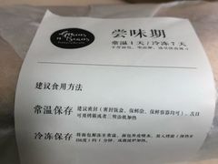 -面包谷Grains n' Beans(九号公馆店)