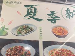 -王妈热卤·川味馆(海昌店)