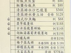 菜单-德记潮州菜馆(卑路乍街)