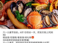 -芭菲盛宴·环球美食(锦城万达广场店)