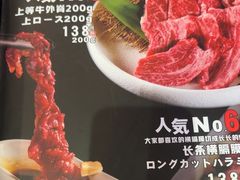 -虎丸烧肉(世纪汇店)