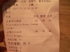 账单-漫咖啡(武汉天地店)
