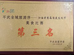 -百菇园野生菌煲(平武店)