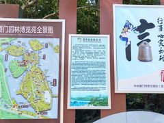 -厦门园林博览苑