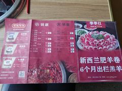 菜单-季季红火锅(柳州广惠商业店)