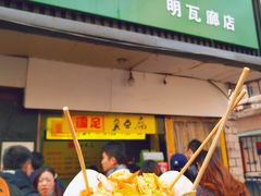 -国足臭豆腐(明瓦廊店)