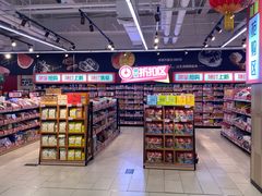 -永辉超市(鲁谷店)