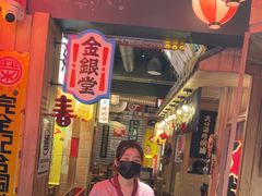 -MIKOMIKO和牛烧肉专门店(南门店)