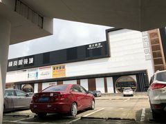 -横岗眼镜城