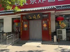 -海碗居(增光路店)