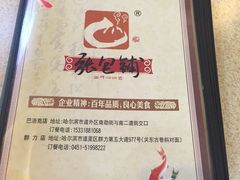 -张包铺(道外店)
