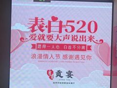 -贡宴盐帮菜自贡驻京联络处餐厅
