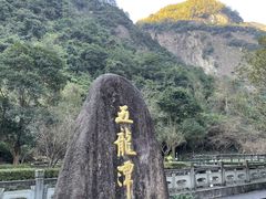 -宁波五龙潭景区