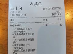 账单-新贝乐意大利餐厅(苏州中心店)