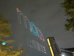 -欢乐海岸水秀剧场