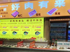 -乔先生涮肉·鲜活牛羊肉火锅(塘沽店)