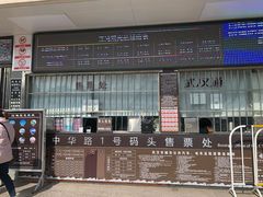 -武昌中华路码头(轮渡站)