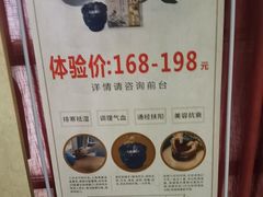 -家富足道·推拿养生·按摩SPA(科技园店)