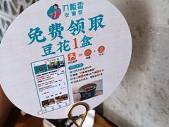 -刀板香·安徽菜(望江东路店)