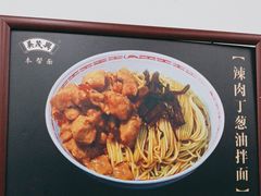 -吴茂兴本帮面(百色路店)