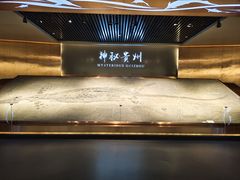 -贵州省地质博物馆