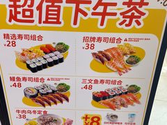 -元气寿司(东方宝泰店)