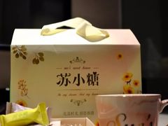 -苏小糖(鼓浪屿三丘田花园店)
