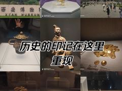 -陕西历史博物馆
