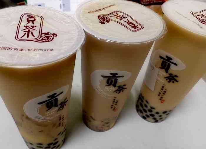 打分 减肥前最后一杯奶茶,我的贡茶好舍不得你.