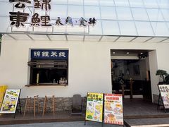 -回龙窝历史文化街区