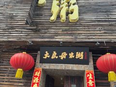 -大良毋米粥(锦龙路总店)