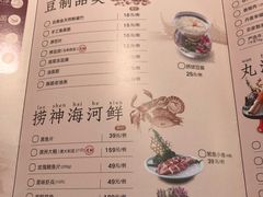 -捞神煲汤火锅(湖滨商业街店)