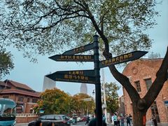 -天津五大道文化旅游区