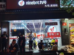 -九号电动车(安定门内大街店)