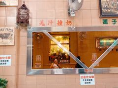-义顺牛奶公司(新马路老店)