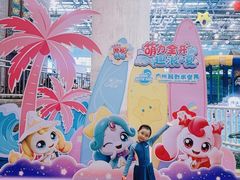 -广州融创水世界
